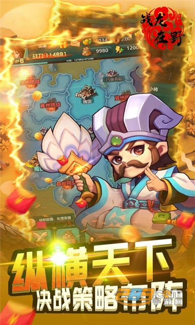 战龙在野之沧海横流官方版v1.0.0安卓版