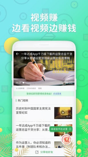 阅文赚
