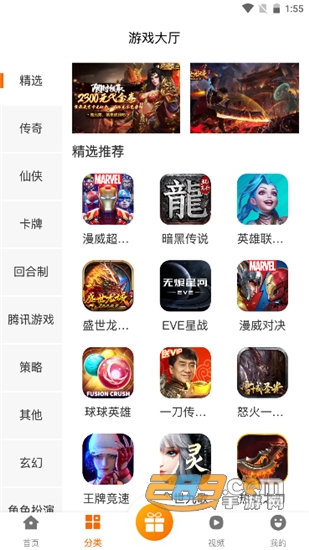 玩玩游戏盒子v2.1安卓版