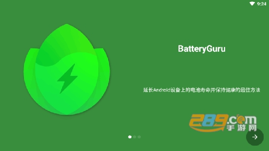 batteryguru最新汉化版