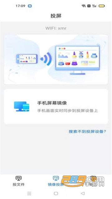 灵跃投屏大师手机版v1.01