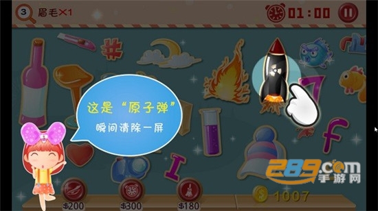 找你妹3手机版v1.540