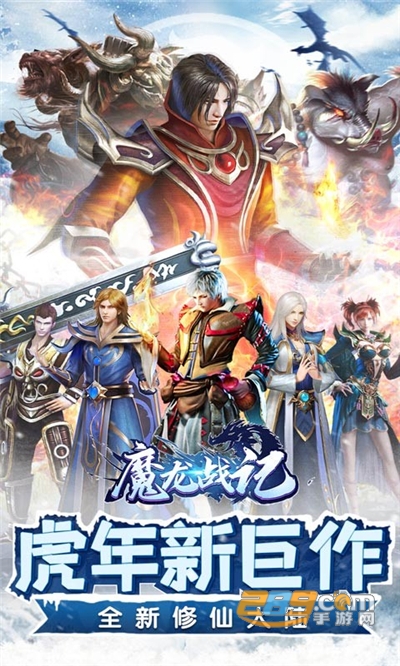 魔龙战记冰雪无限刀v1.0.0安卓版