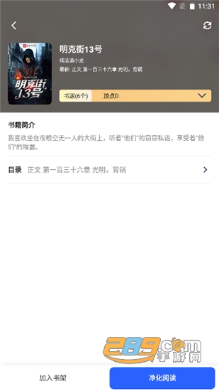 向日葵小说破解免费版v1.3.10安卓版