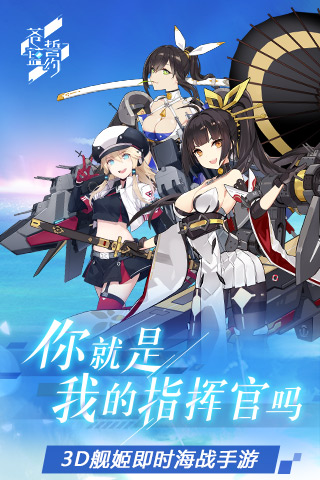 苍蓝誓约app