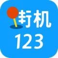 街机123游戏盒app官方正版v4.3.0最新版
