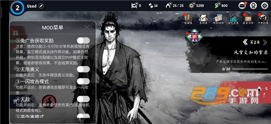 最后一个武士内置菜单版2022最新版v1.21.441最新版