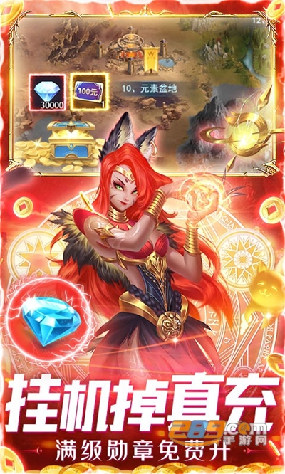 剑圣无双福利版送2万充值v1.0.0安卓版