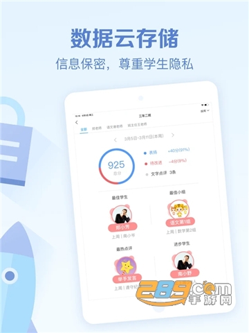 班级优化大师app下载学生版v3.0.65.3安卓版
