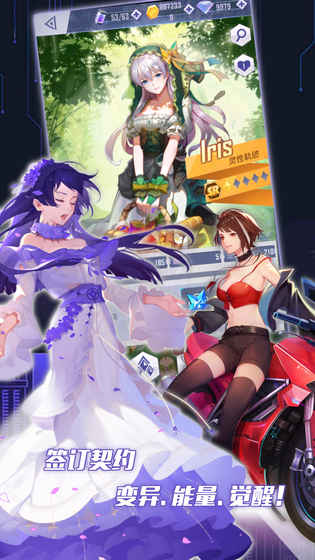 异次元契约APP