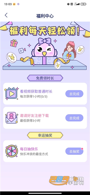 咕咕空间app官方下载华为手机版v1.1.4251最新安卓版