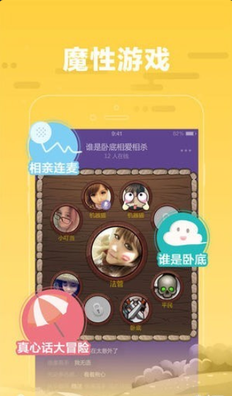 糖糖语音
