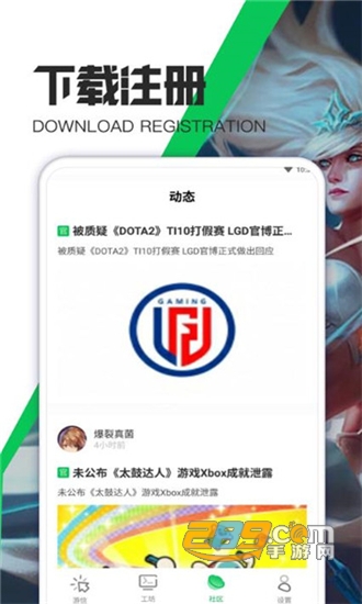 天天游戏攻略手机版v1.0.0安卓版