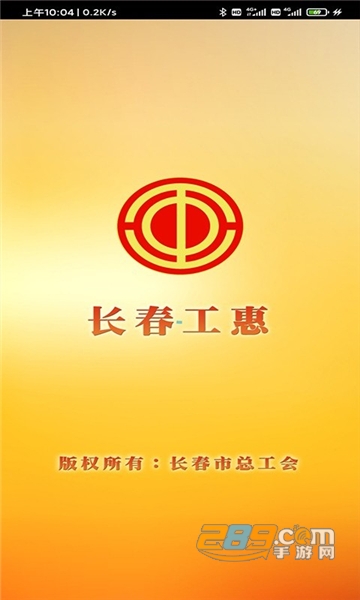 长春工惠app官方下载最新版云闪付官方版v2.0.1最新安卓版