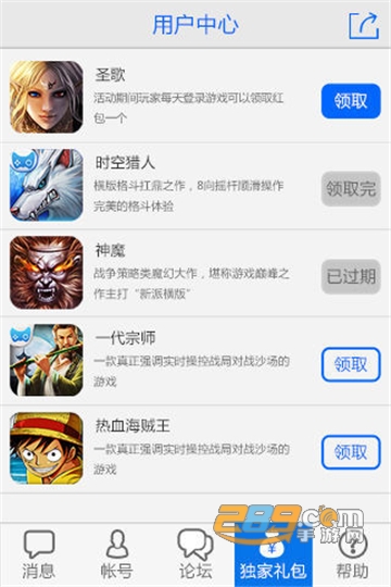 益玩游戏平台1号玩家app最新免费版v2.8.1安卓版