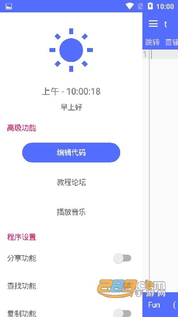 Alua布局助手浏览器控件免费版v1.0.6安卓版