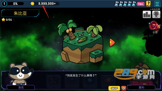 破碎的宇宙无限金币破解版v0.11.8安卓版
