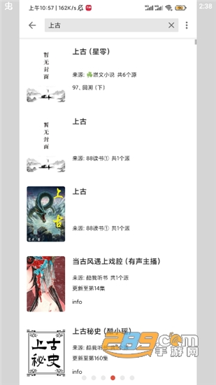 西梅小说免费阅读平台v10291安卓版