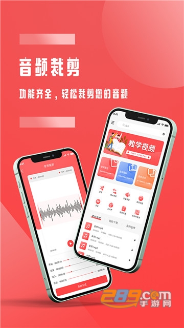 全能音频裁剪高级版v1.0.0
