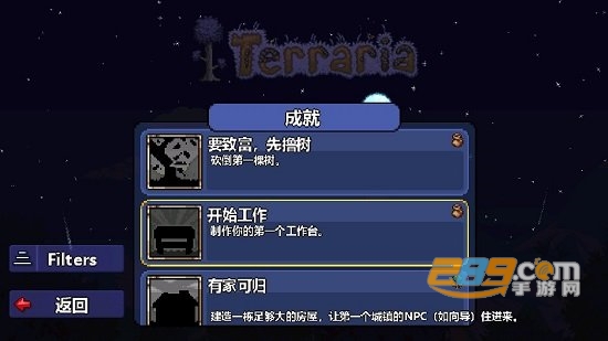 FanSecret Terraria Wiki泰拉瑞亚维基百科v5安卓版