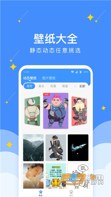 幸运壁纸手机版v1.0.0