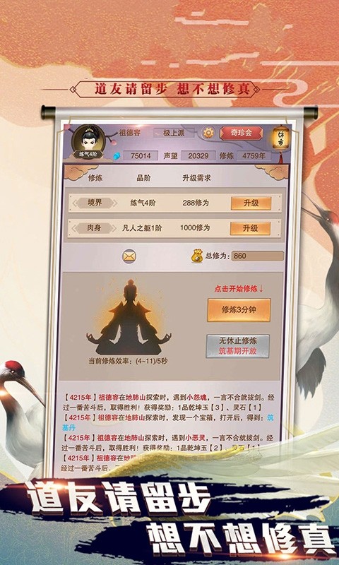 今天渡个劫app
