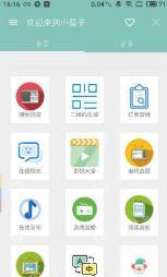 小屋子工具APP