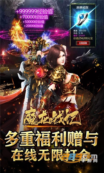 魔龙战记传奇手游0元无限打金版v1.0.0官方版
