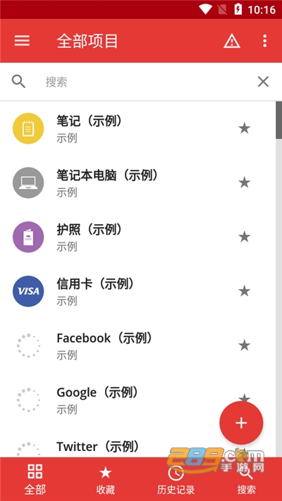 safe in cloud密码管理器专业版v25.0.12最新版