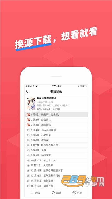 小小追书手机版v1.2.2安卓版