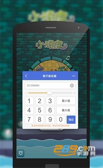 栗子单机游戏修改器2022最新版v1.0安卓版