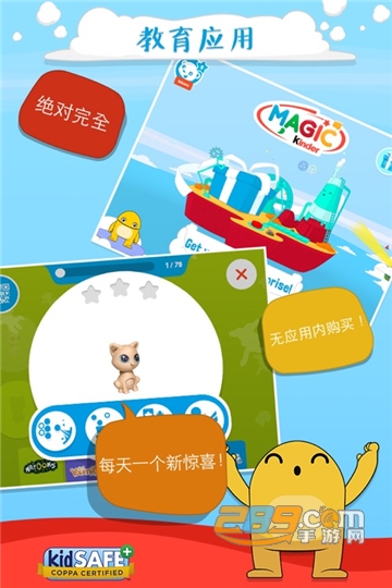 Magic Kinder男孩版最新完整免费版v4.4.146安卓版