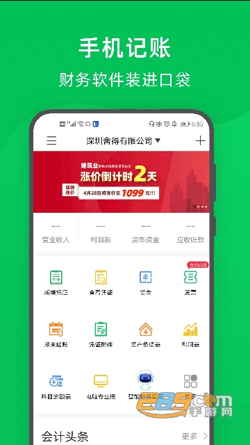 柠檬云财务记账app下载安卓版v5.4.28安卓版
