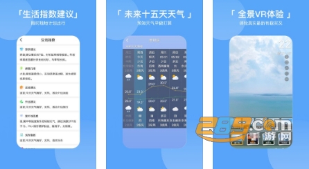 手机桌面天气预报