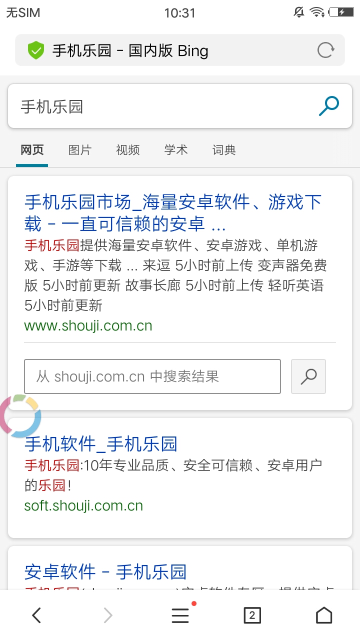 飞速浏览器