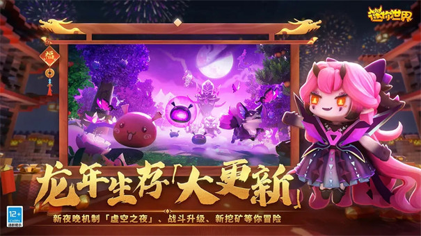 迷你世界解压爆破版本