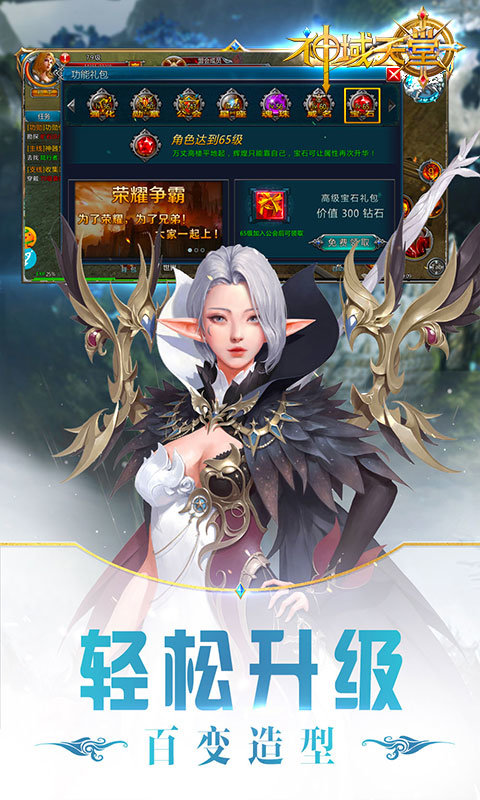 神域天堂满