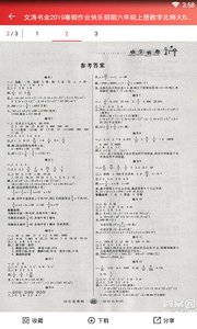 答案圈最新版