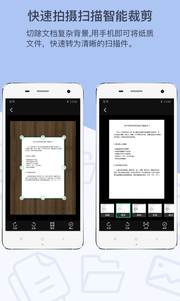 GK扫描仪appV3.2.4