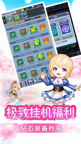 奇迹萌娘版