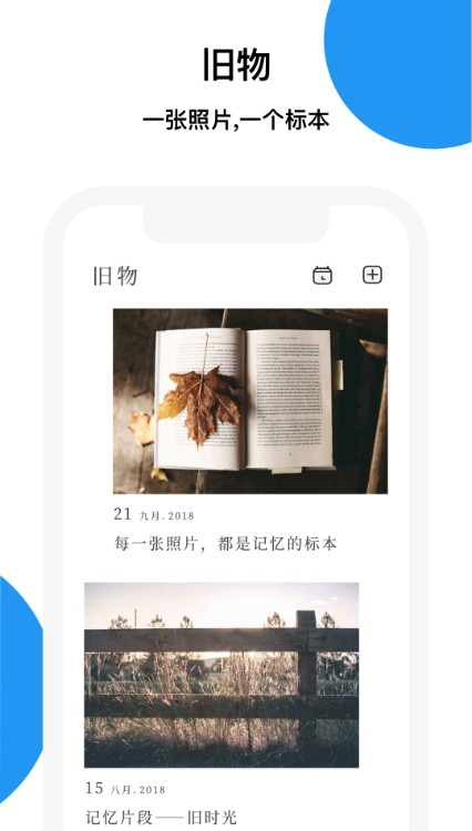 记忆碎片