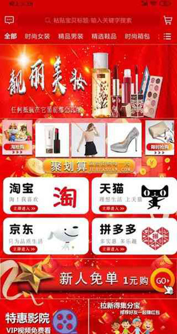 特惠街(优惠领券)v0.0.6安卓版