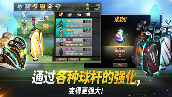 高尔夫之星官网版
