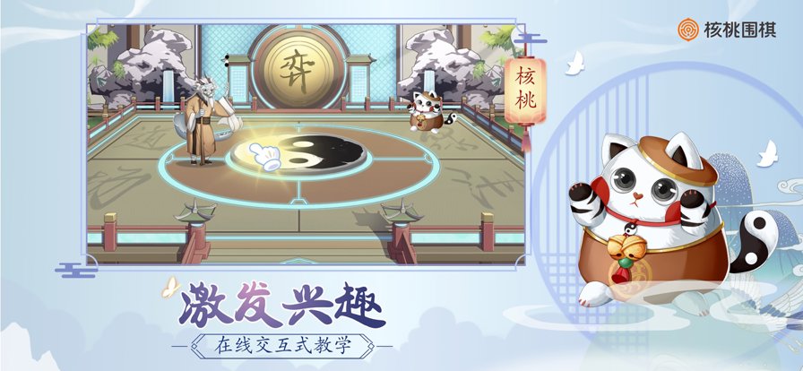 围棋