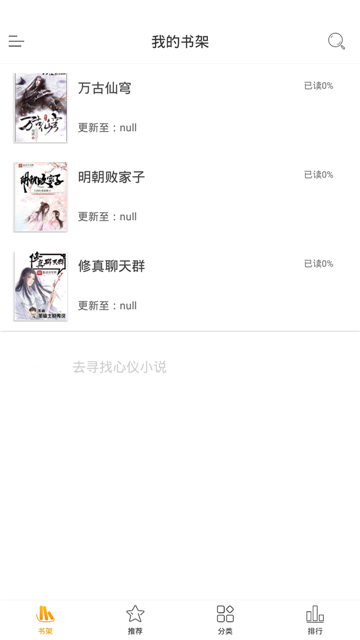 红杏小说app免费版v1.0.1安卓版