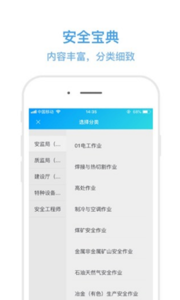 安全宝典生产知识题库2019APP0.0.2最新版