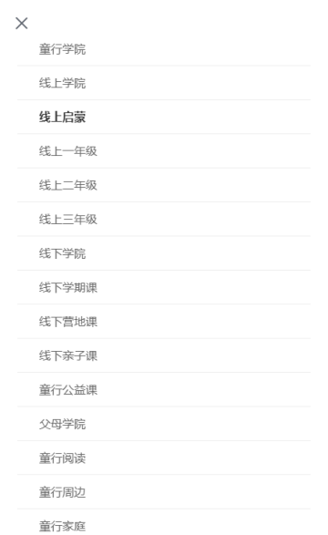 童行学院官方appV1.0安卓版