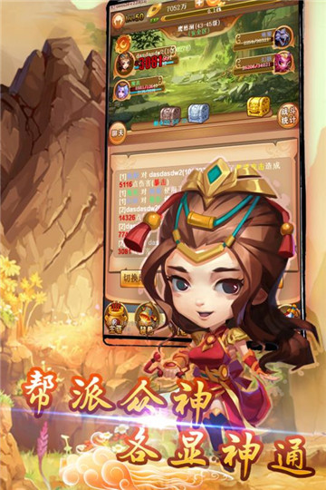 大圣神威2019版v1.0.2安卓版