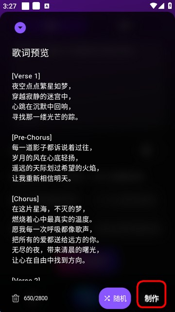 Suno AI音乐