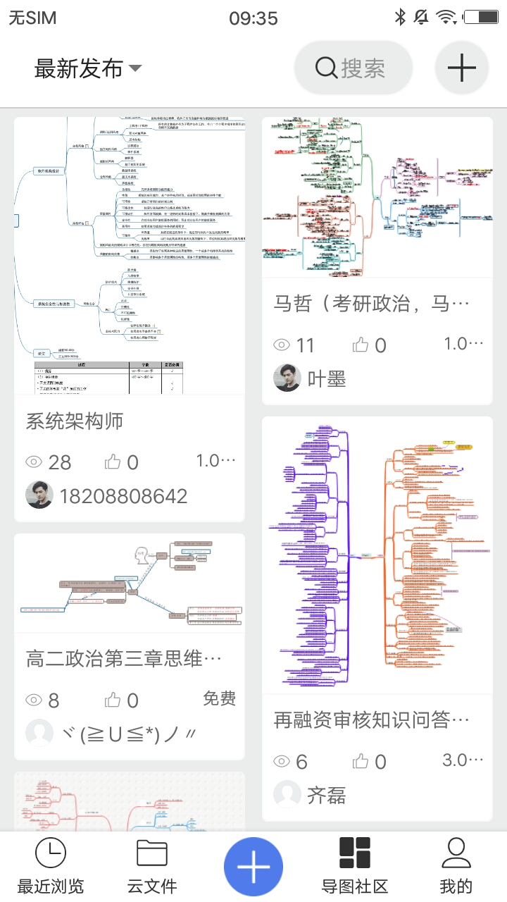 MindMaster思维导图